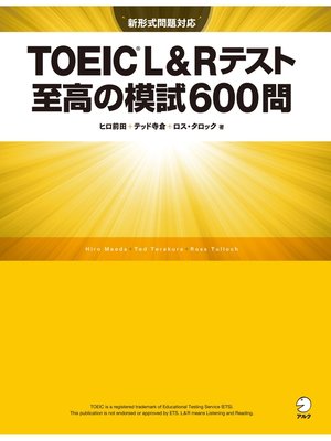 cover image of [新形式問題対応／音声DL付]TOEIC(R) L&Rテスト 至高の模試600問